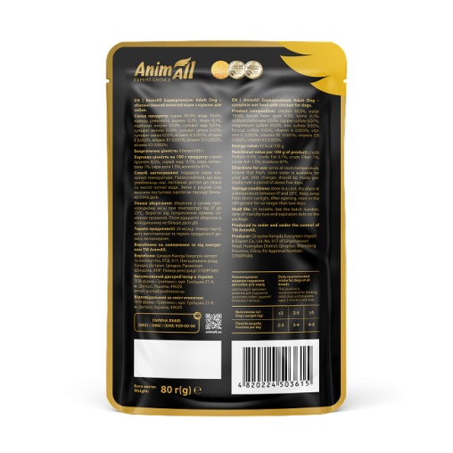 AnimAll вологий корм Пауч для собак Курка, 80г