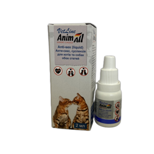 Суспензія AnimAll VetLine Антисекс для котів та собак, 2 мл