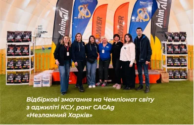 AnimAll на «Незламному Харкові»: енергія, драйв та золото відбіркових змагань з аджиліті КСУ
