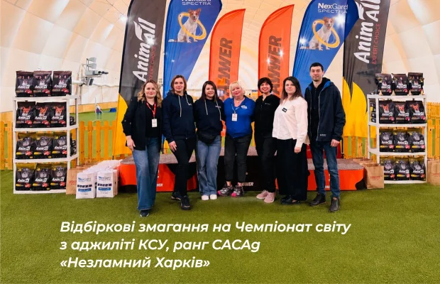 AnimAll на «Незламному Харкові»: енергія, драйв та золото відбіркових змагань з аджиліті КСУ