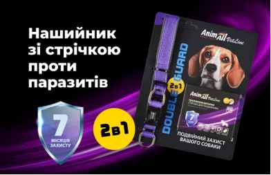 AnimAll VetLine Double Guard – подвійний захист та ідеальний щоденний супутник для собак!