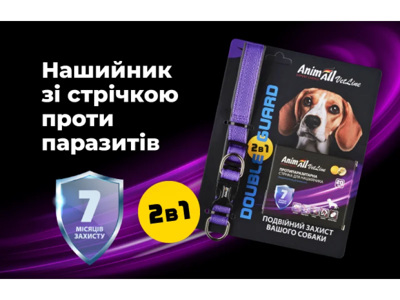 AnimAll VetLine Double Guard – подвійний захист та ідеальний щоденний супутник для собак!