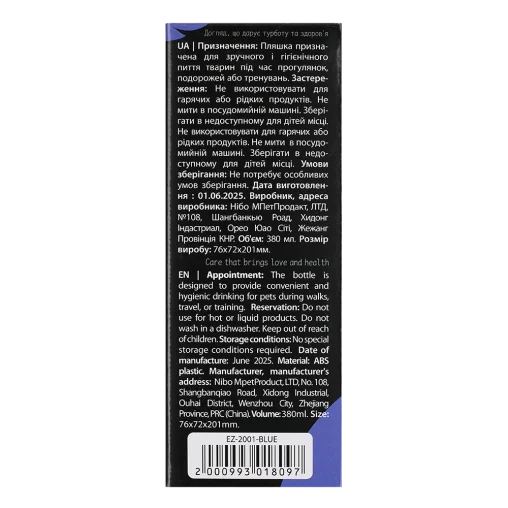 Пляшка-поїлка 2-в-1 портативна AnimAll для котів та собак, колір блакитний, 380 мл