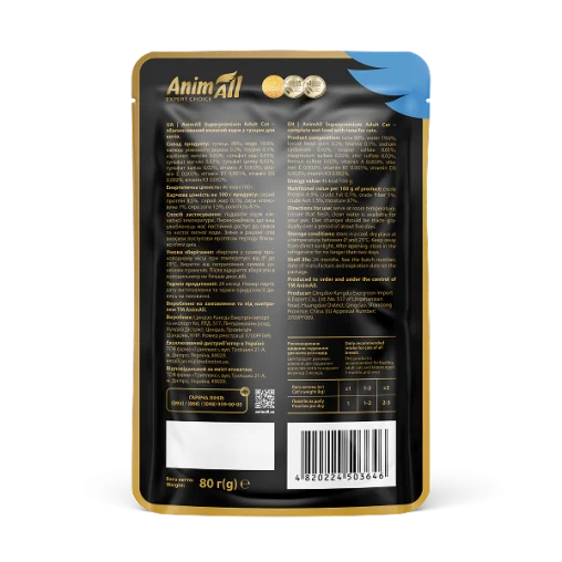 AnimAll вологий корм Пауч для котів Тунець, 80г