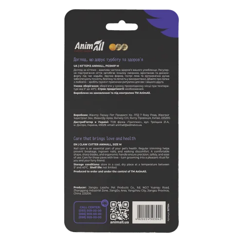 AnimAll Nail Clipper for Cats and All Dog Breeds, Made of Stainless Steel, M 13.8x4.1x1.6 cm