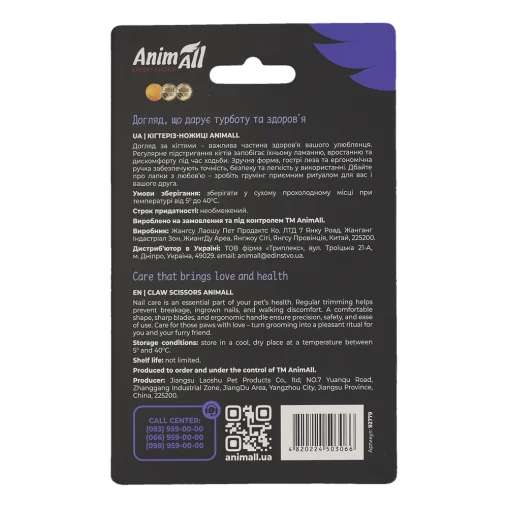 AnimAll Claw Clippers for Trimming the Claws of Cats and Small Dog Breeds, Made of Stainless Steel, 11×7×7 cm