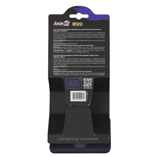 AnimAll Rectangular Shedding Brush for Grooming Cats and All Dog Breeds, S 16.5×7.8×3.7 cm
