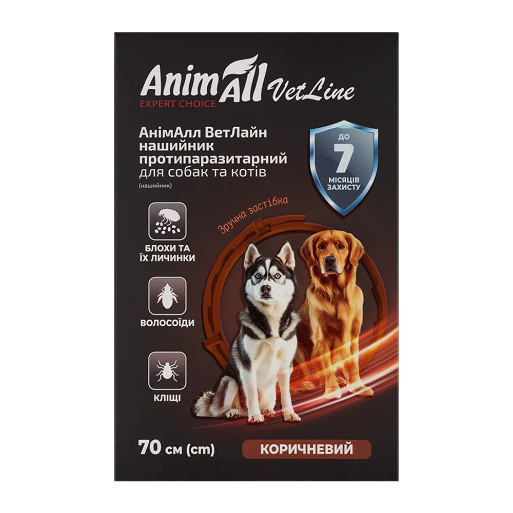 Протипаразитарні нашийник AnimAll VetLine для котів та собак, колір коричневий, 70 см