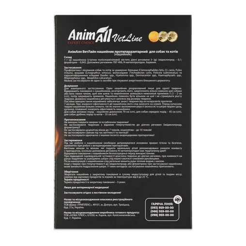 Протипаразитарні нашийник AnimAll VetLine для котів та собак, колір помаранчевий, 35 см