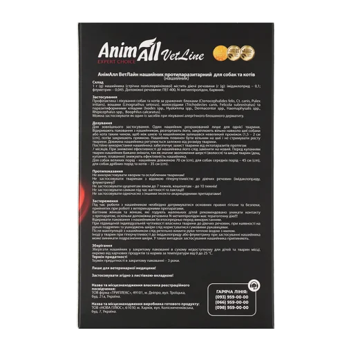 Протипаразитарні нашийник AnimAll VetLine для котів та собак, колір кораловий, 35 см