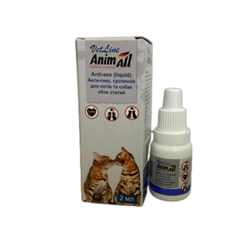 Суспензія AnimAll VetLine Антисекс для котів та собак, 2 мл