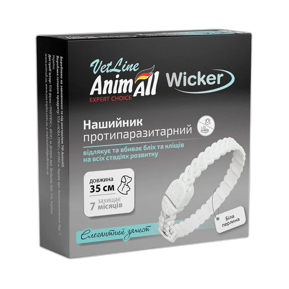 Нашийник AnimAll VetLine Wicker для котів та собак, протипаразитарний, біла перлина, 35 см