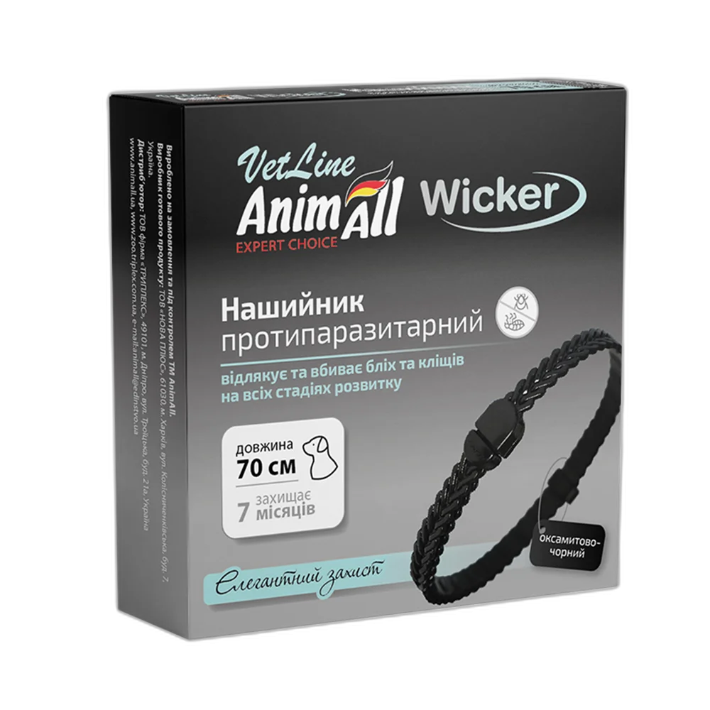 Нашийник AnimAll VetLine Wicker для котів та собак, протипаразитарний, оксамитово-чорний, 70 см