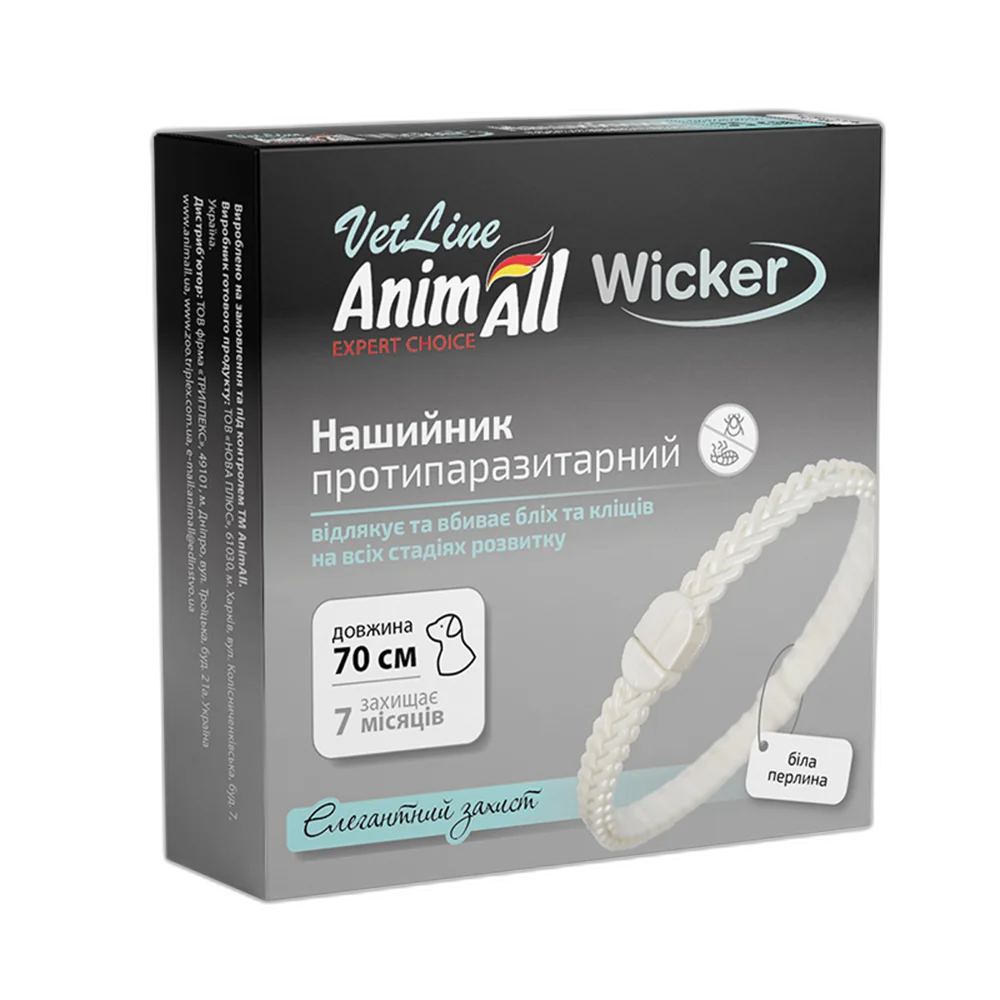Нашийник AnimAll VetLine Wicker для котів та собак, протипаразитарний, біла перлина, 70 см