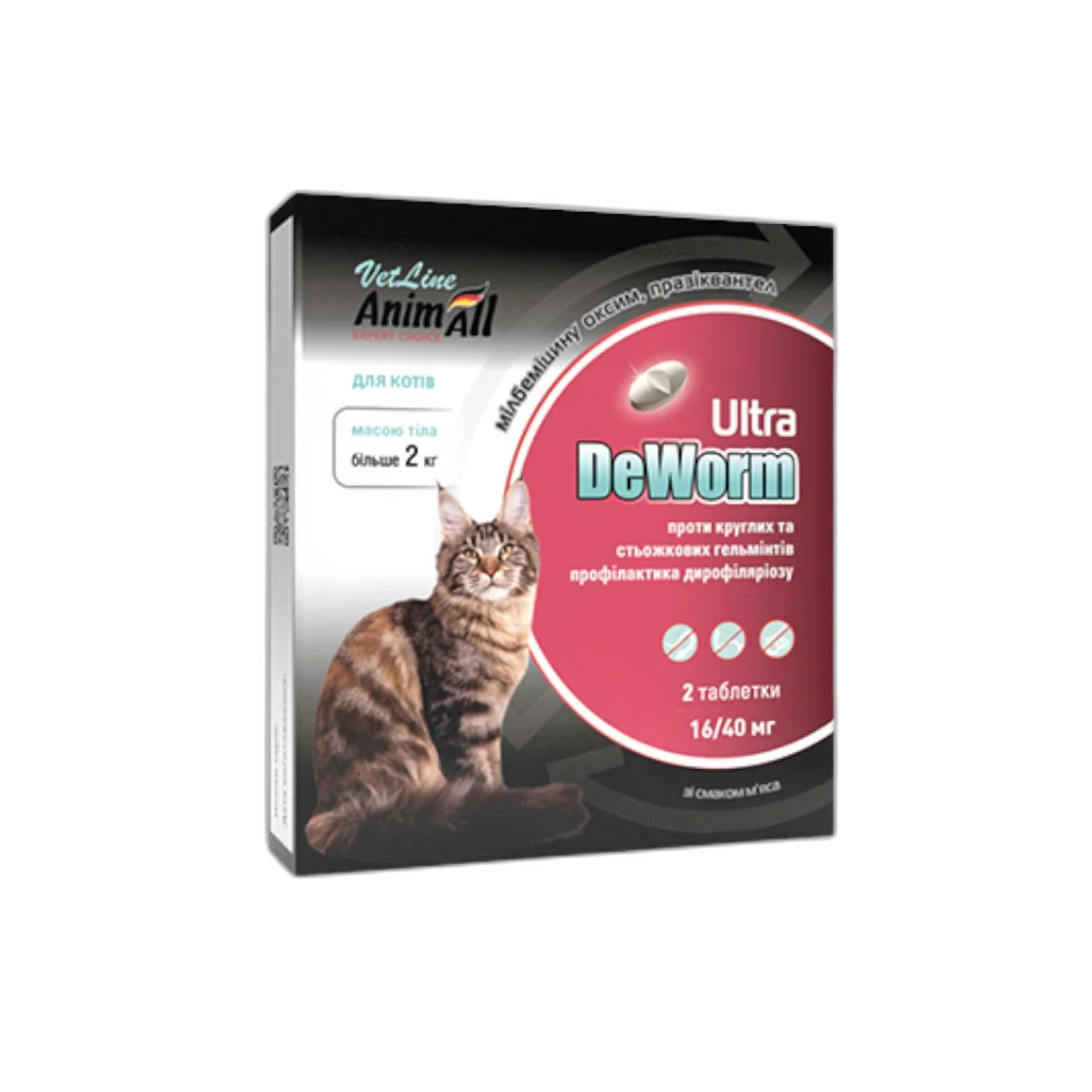 Антигельмінтний препарат AnimAll VetLine DeWorm Ultra для кішок від 2 кг, 2 таблетки