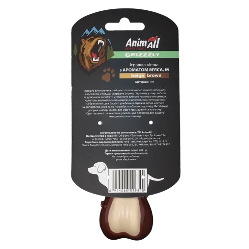 AnimAll GrizZzly Spiked Bone Toy with Meat Flavor for Dogs, Brown, M 13.5x5.7x4.9 cm