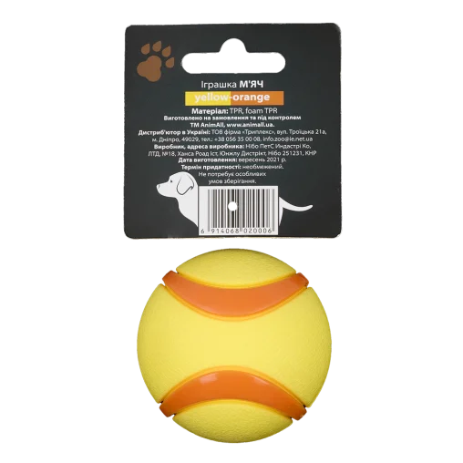 AnimAll GrizZzly Squeaky Tennis Ball for Dogs, Yellow, 6.4 cm