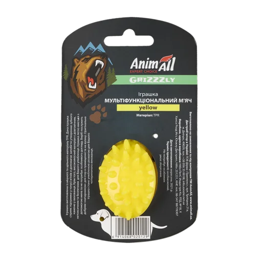 AnimAll GrizZzly Multi-Ball Toy with Squeaker for Dogs, Yellow, S 7.5 cm