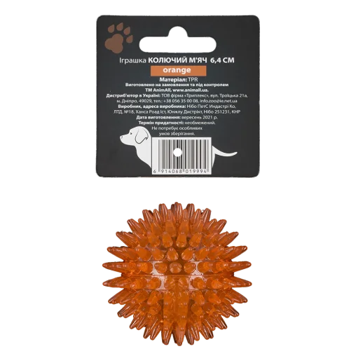 AnimAll GrizZzly Spiky Squeaky Ball for Dogs, Orange, 6.4 cm