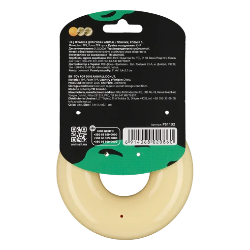 Іграшка AnimAll GrizZzly Пончик для собак, колір рожевий, розмір S 11,4х11,4х3,1 см
