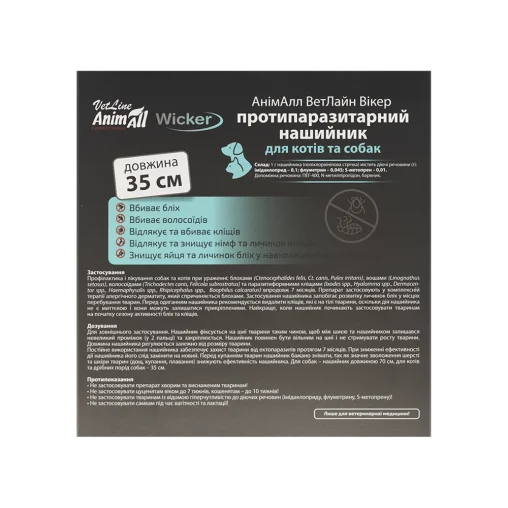 Протипаразитарні нашийник AnimAll VetLine Вікер для котів та собак, колір яскраво-жовтий, 35 см