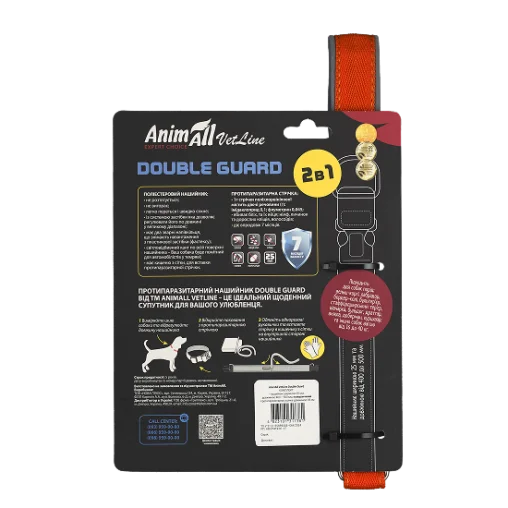 Комплект AnimAll VetLine Double Guard нашийник з протипаразитарною стрічкою, 25 мм, 400 - 500 мм, помаранчевий