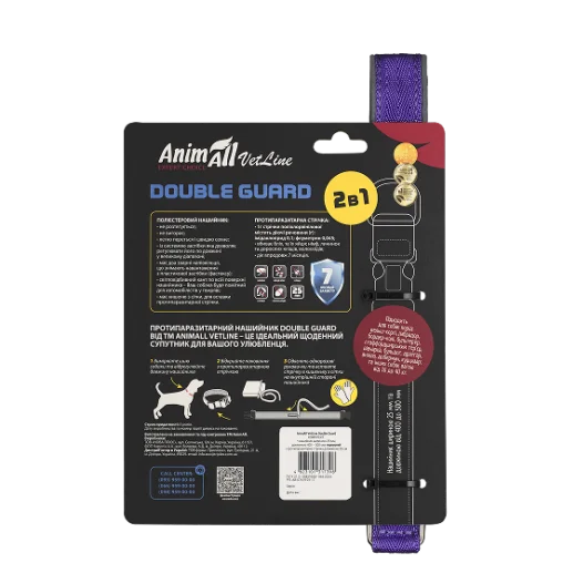 Комплект AnimAll VetLine Double Guard нашийник з протипаразитарною стрічкою, 25 мм, 400 - 500 мм, пурпурний
