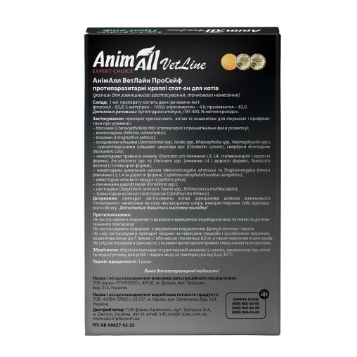 Протипаразитарні краплі AnimAll VetLine ПроСейф спот-он для котів від 0,6 до 2,5 кг, 1 туба 0,3 мл (комбінований)