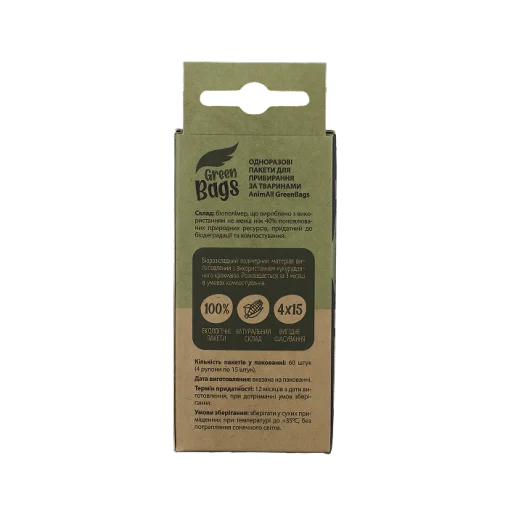 Біорозкладні пакети AnimAll GreenBags для прибирання за тваринами, колір зелений, 4 рулони | 15 пакетів