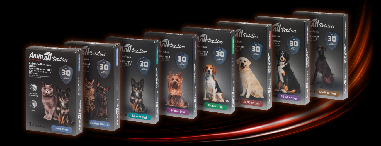 Ребрендинг AnimAll VetLine: знайомі засоби з новим дизайном та посиленим захистом