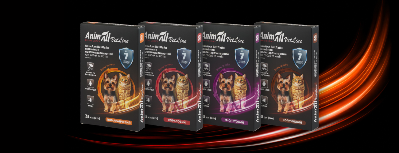 Ребрендинг AnimAll VetLine: знайомі засоби з новим дизайном та посиленим захистом