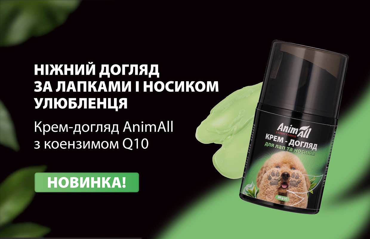 AnimAll Care Cream for Dogs’ and Cats’ Paws and Noses with Coenzyme Q10: Reliable Protection During Walks