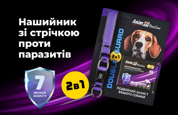 AnimAll VetLine Double Guard – подвійний захист та ідеальний щоденний супутник для собак!